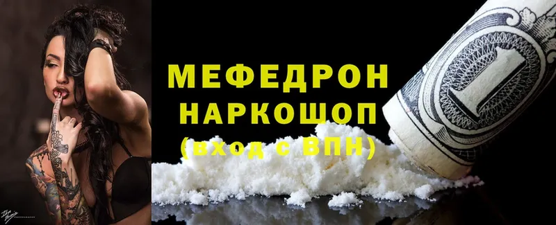 Мефедрон mephedrone  OMG   Малоархангельск  даркнет сайт 