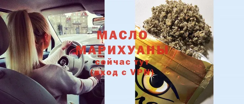 ТГК THC oil  Малоархангельск 